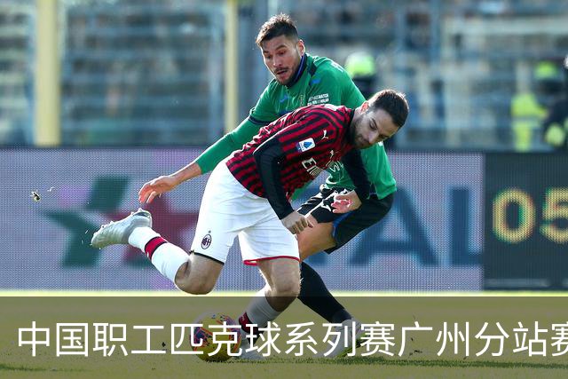 中国职工匹克球系列赛广州分站赛10月开打